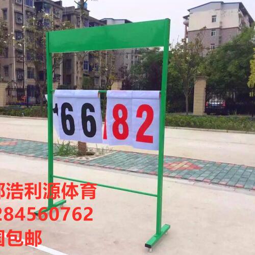 篮球比赛记分牌 篮球比赛用品计分器 可移动可装拆翻分牌 计分架