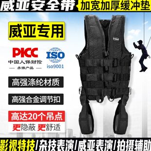 动防乐作坠吊安全带户外装备吊拍衣威亚全身安全武打特技戏坎高空