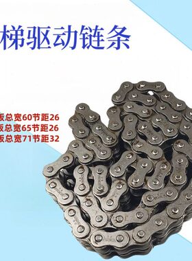 主机驱动驱动双排自动/ 传动16链B216A --扶梯2扶手带链条扶手带