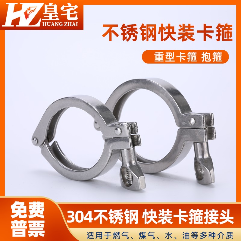 不锈钢快装卡箍快卡n接头卫生级卡头抱箍快速卡接抛光镜面卡箍50.