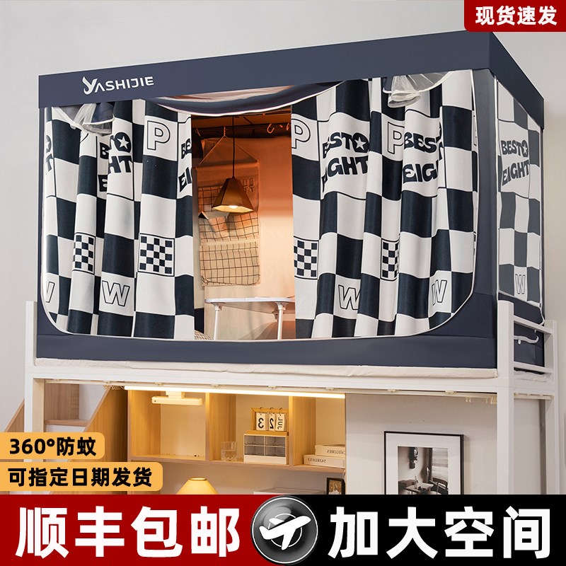 强遮光学a生宿舍床帘蚊帐一体式全包型寝室上下铺通用伸缩支架纱