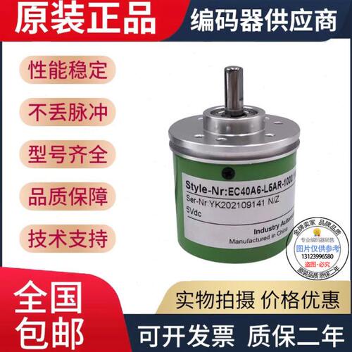 mmR全新外径线460B型.-6060P040现货旋转A6光电编码器T-CE宜科C