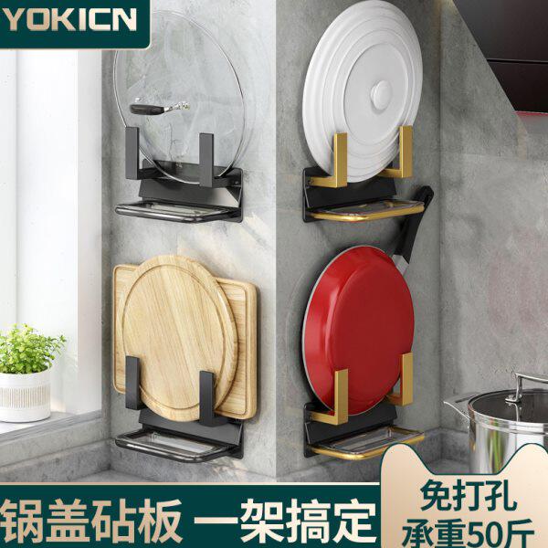 砧板架盘架子多功能水收纳神器家用免打孔厨房锅盖架置物架接壁挂