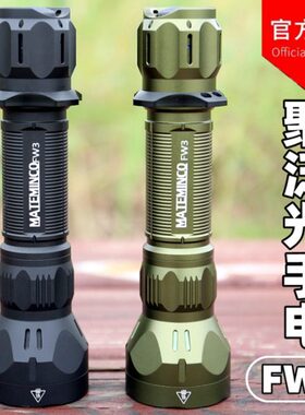 IN3白激光流手电筒+泛光远射明酷 聚C155光迈特MMATE明FW0O