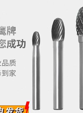 XE25齿014金硬质合金旋转锉612E8菱形鹰金属磨头 0圆形M1320纹椭