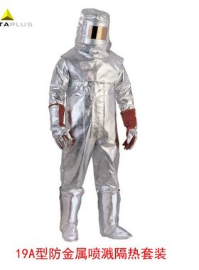 尔塔402012 19A 型防金属喷溅隔热服402015隔热服配件402016