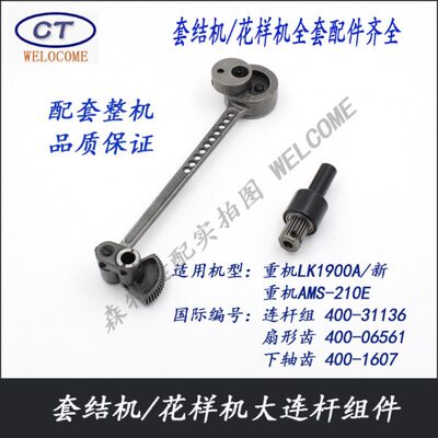 A19扇 01900配件A下结套主轴齿轮杆机AA形齿轮0190000连19组件 轴