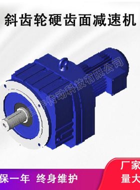 供应 RF87斜齿轮硬齿面速机 智能路架立式RF77速机