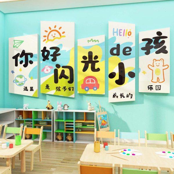 幼儿园午托管形象美术画文化布置你好闪光小孩环创成品教室墙装饰,家居饰品,文化墙贴,淘宝优惠券,粉丝福利购,淘宝优惠卷