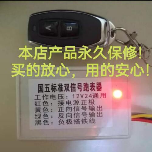 表表通用型走表传感器汽车号表器仪器跑调信里程变速箱双