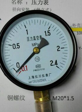 -MM压力范围--010z0442.mpa -0 y测量. 102.  .11～+MPA真空表0