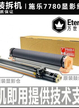 7565060影0555  850 显施乐  器600 载体0 077C775C08仓原装07077