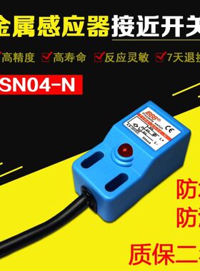 0金属方形N开.S常-~ 8V三线传感器接近开关304感应开关N4感应器DC