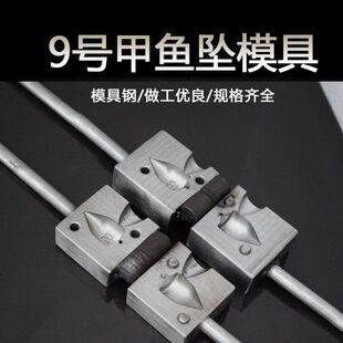 心包邮水场模具订做打鳖入铅坠快鸡水全铅坨号滴形垂钓甲鱼定制9
