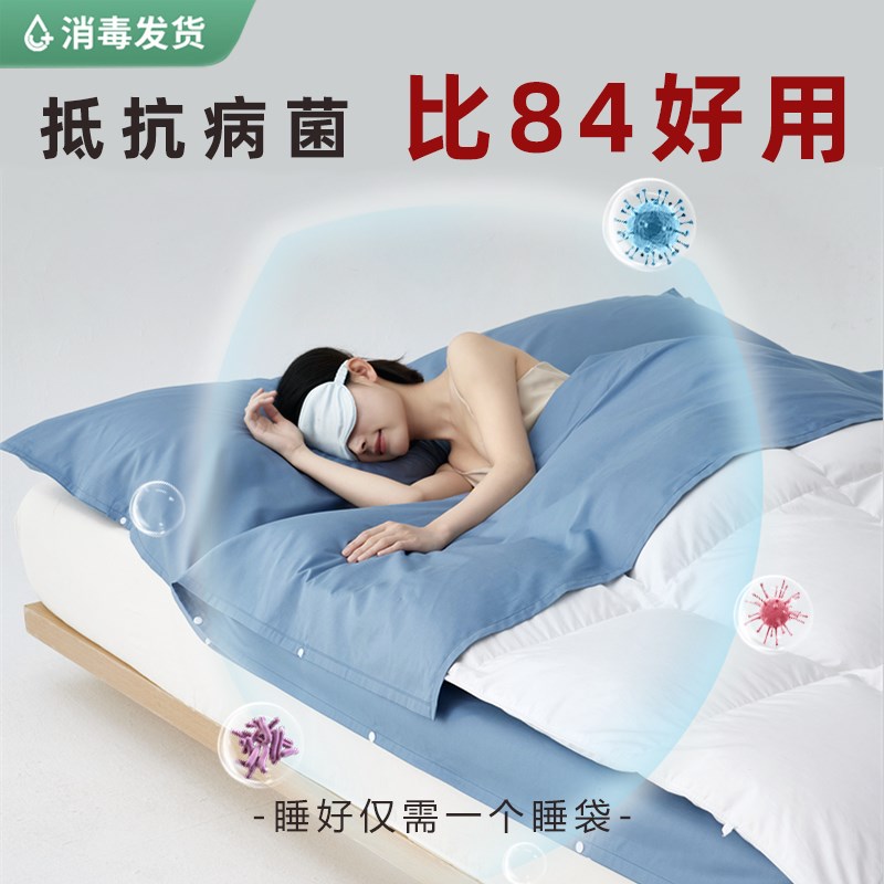 酒店隔脏睡袋旅行床单被套可携式被罩一体式出差U专用可洗四件套