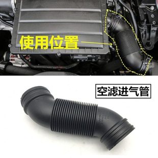 适用高尔夫7高7.5嘉旅全新明锐1.6进气软管空滤连接管空气进气管