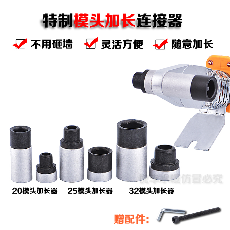 PPR模头加长器热熔器q水管修复器热熔头修补器加厚4分内牙维修工