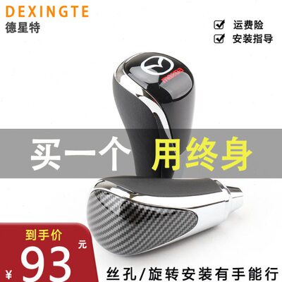 CX挡CX适用把挂7自动挡排挡头档改装睿翼马自达马杆马自达653星骋
