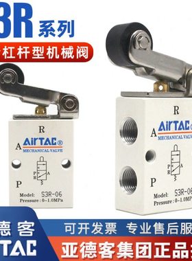 亚德客原装滚轮式杠杆型S3R-08机械阀S3R-06气动控制阀气阀S3R-05