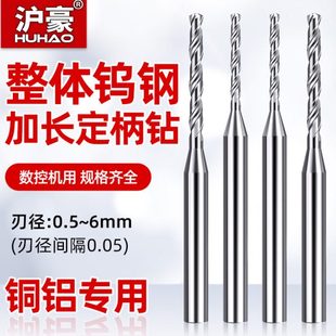 钨钢钻头铝用D4D6定柄1 2mm超硬打孔转头硬质合金乌钢麻花小钻咀