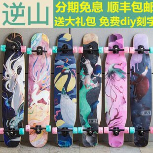 鹿女生白板鹿板逆以梦长板为初学者滑板墨舞喵仙鹤山狐专业板云壹