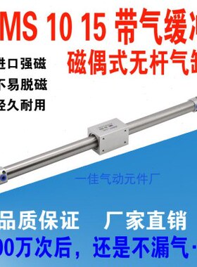 M/030S带0S10气缸料无杆气缸S-RMR--滑轨气040020滑台送缓冲-5015