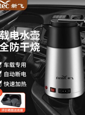 v电热杯保温专用车载烧水壶烧水大容量22024v12v货车两用家用轿车