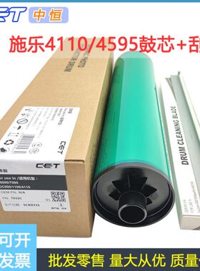 施乐中T410恒 鼓芯DCE95刮板121041硒鼓4512D  D115  419527