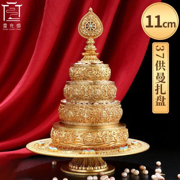 供曼扎盘慧宝纯铜鎏金37供曼扎盘八吉祥曼达盘藏式曼茶罗修盘11cm,特色手工艺,藏族曼扎盘,淘宝优惠券,粉丝福利购,淘宝优惠卷