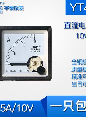 YT48直流10v显示15a 75a 300a 1500a电流表传感器cp48 99c1 45mm