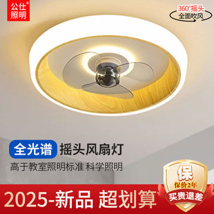 360度旋转卧室风扇灯摇头吸顶吊扇顶灯带风扇灯一体客厅餐厅风扇