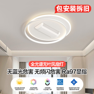 客厅主卧室餐厅无扇叶风扇灯吸顶灯吊扇灯2024年新款房间中山灯具