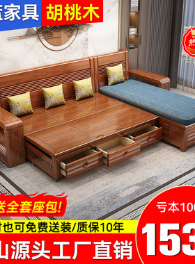 现代中式客厅全实木沙发小户型胡桃木带拉床带抽屉木质储物家具