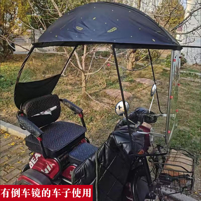 老年电瓶车三轮车雨棚防晒双人后电动车遮阳/遮雨伞