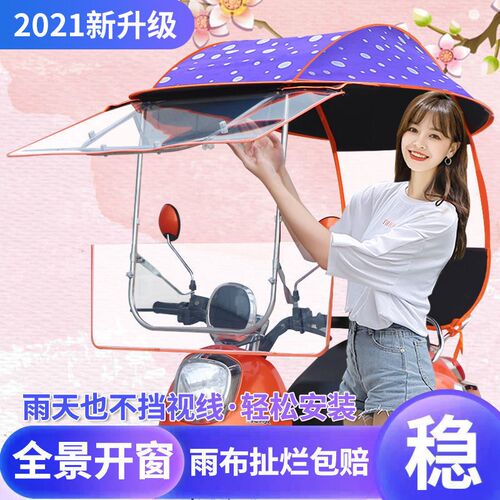 电动雨棚新款电瓶车遮雨防晒防雨篷挡风罩摩托车遮阳伞蓬安全雨伞
