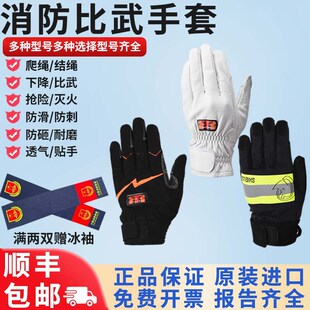 消防比武手套消防员专用打结绳绳索攀爬防滑薄爬绳比武抢险用手套