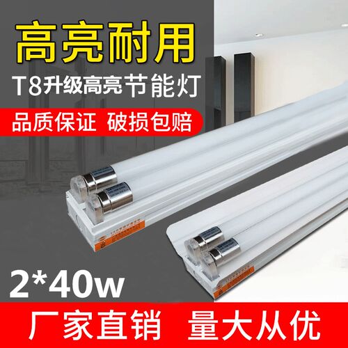 高亮t8led灯管日光灯双管三管单管带罩灯架1.2米吊灯超市车库学校