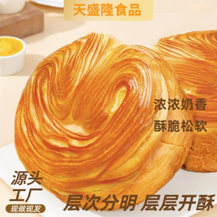 [天盛隆]丹麦千层起酥手撕面包160g*5袋，现做现发新鲜