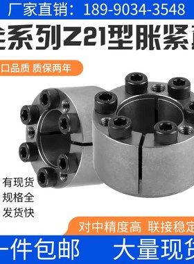 Z21胀套厂家Z21胀紧套全系列现货涨套za涨紧套胀套KTUR105整体调