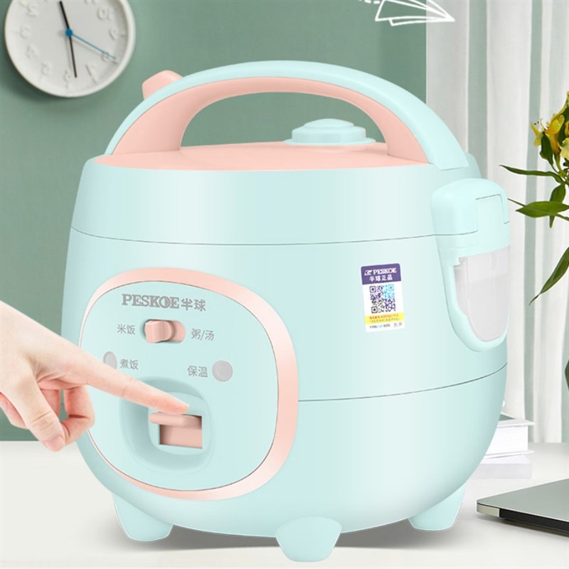 半球牌电饭锅小2人快煮迷你1.2升1.6升2升煮粥R煮饭电饭煲小型家