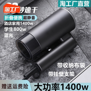 折叠电吹风机家用旅店1400w大风C酒店吹风筒民宿便携学生宿舍800w