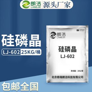 朗洁硅磷晶阻垢剂前置过滤器饮用水归丽晶太阳能除垢球净水