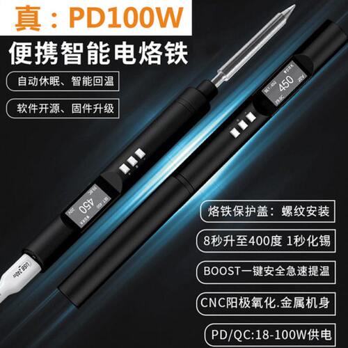 松果PTS200智能电烙铁真PD100W便携恒温焊台高频焊笔家用维修焊接