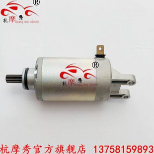 GSX250马达 DL250起动电机总成马达电机 S版 GW250启动马达F