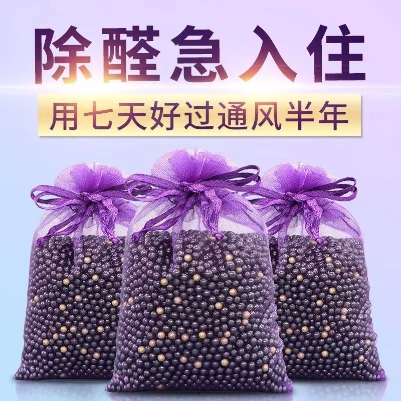 活性炭家用除甲h醛装修吸甲醛车用竹炭包室内新房急入神器除异味