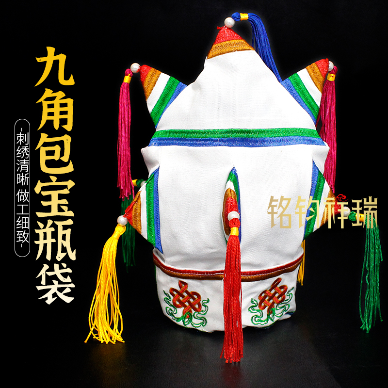 九角包香包宝瓶袋藏式香袋财宝袋装饰民族风吉祥结V十字杵刺绣图