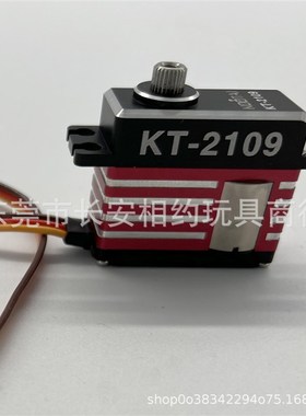 KT-2109MG h舵机servo 代 SAVOX SV1250MG 舵机 HITEC HS-5245MG