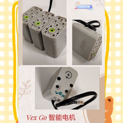 Vex Go 智p能电机马达青少年机器人比赛编程散件