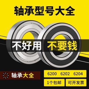 轴承型号大全 6313 6312 6316 6314 6317 6315 滚珠轴承