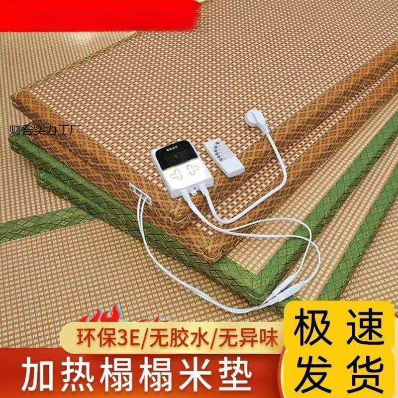 榻榻米垫子电加热地垫石墨烯加热床垫地台双控电热炕